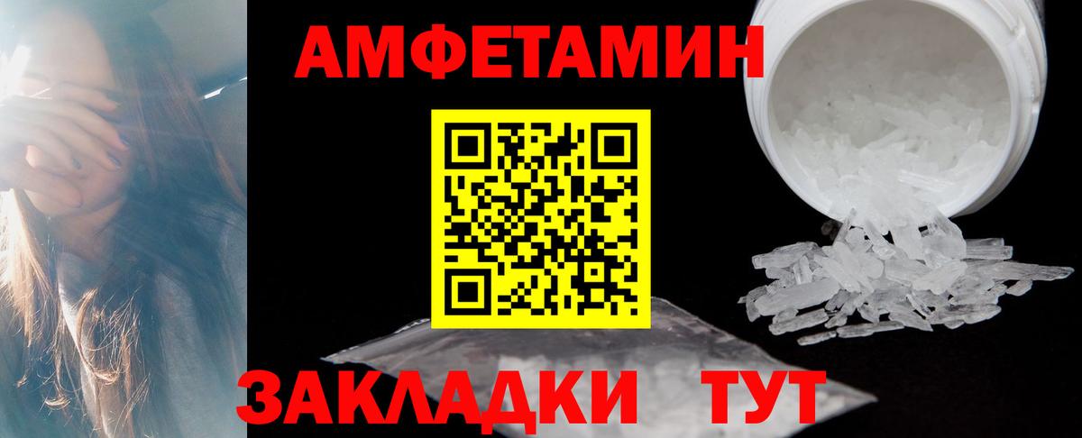 АМФ  Amphetamine 97%  Вход с VPN  Туапсе 