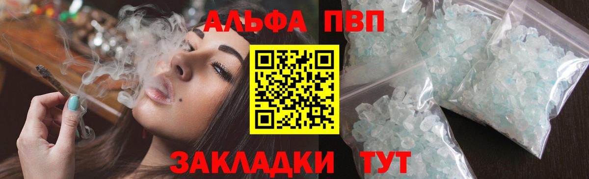 Alfa_PVP крисы CK Туапсе