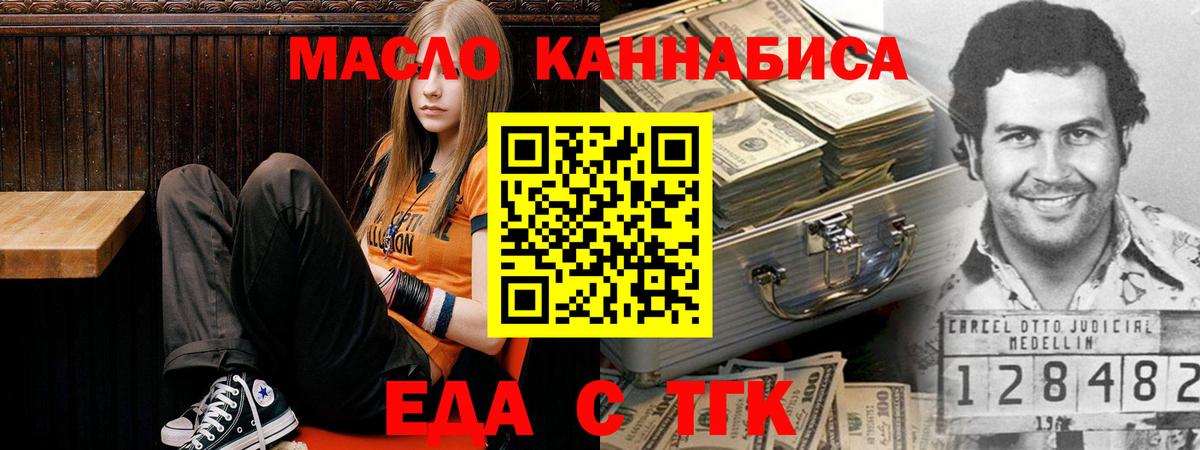 Туапсе  Canna-Cookies конопля  Вход с VPN 