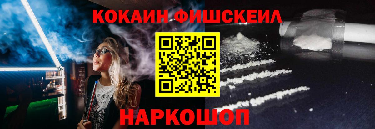 КОКАИН 97% Туапсе