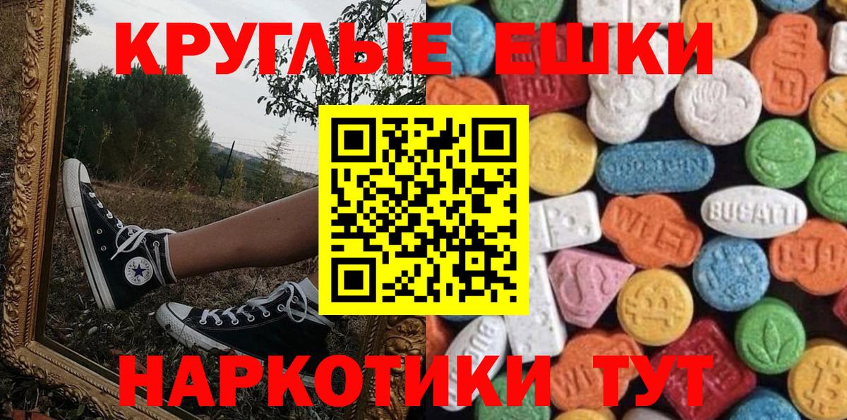 Ecstasy  ЭКСТАЗИ mix  купить закладку  Туапсе  Ecstasy XTC  shop формула  Вход с VPN 