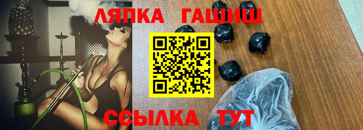 ГАШ убойный Туапсе
