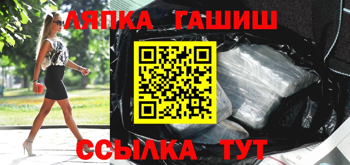 Туапсе  Гашиш AMNESIA HAZE  ГАШИШ хэш  Вход с VPN 