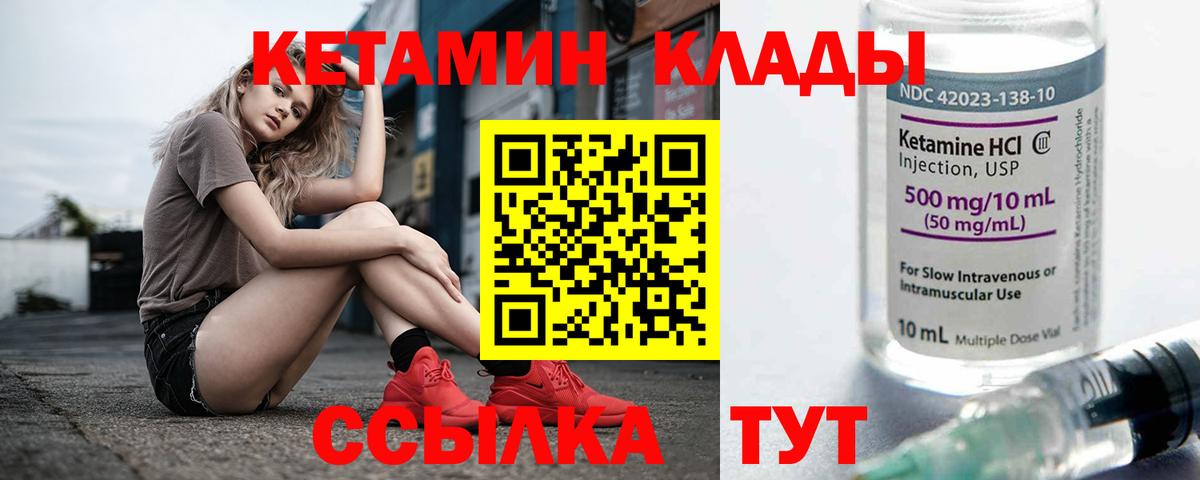 Кетамин VHQ  mega tor  Туапсе  Вход с VPN 