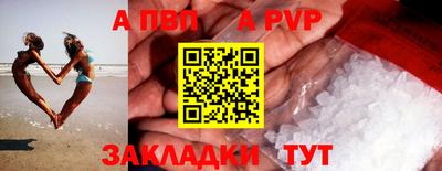 альфа пвп VHQ Моздок