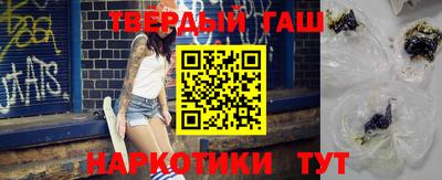 синтетический гашиш Можайск