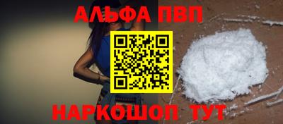 альфа пвп VHQ Моздок