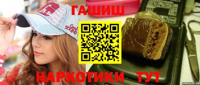 синтетический гашиш Можайск