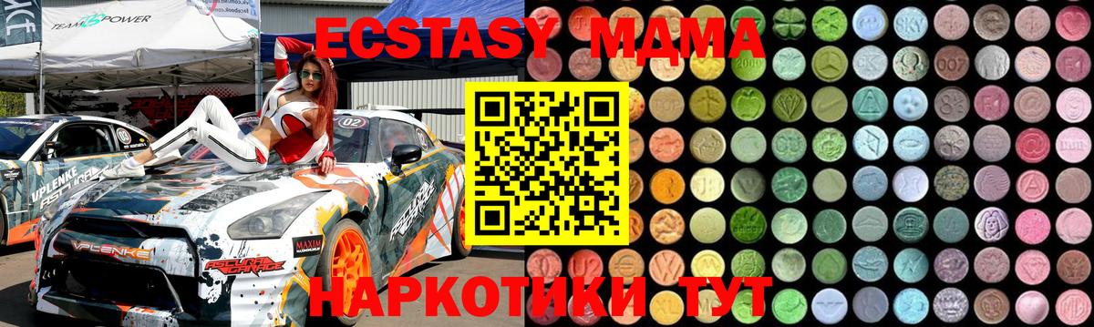 МДМА молли Туапсе