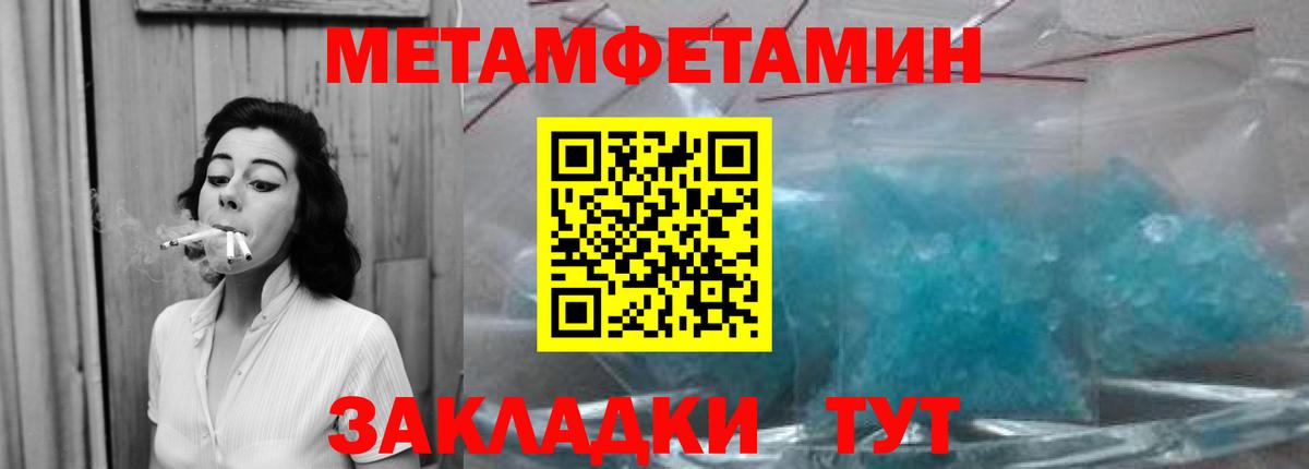 МЕТАМФЕТАМИН винт  Вход с VPN  Туапсе  МЕТАМФЕТАМИН винт 