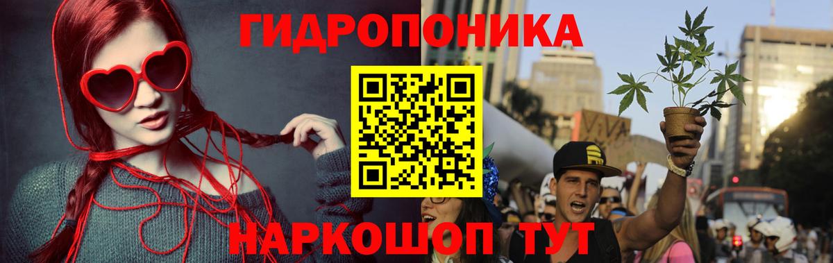 Конопля Ganja  Бошки марихуана LSD WEED  Вход с VPN  Туапсе 