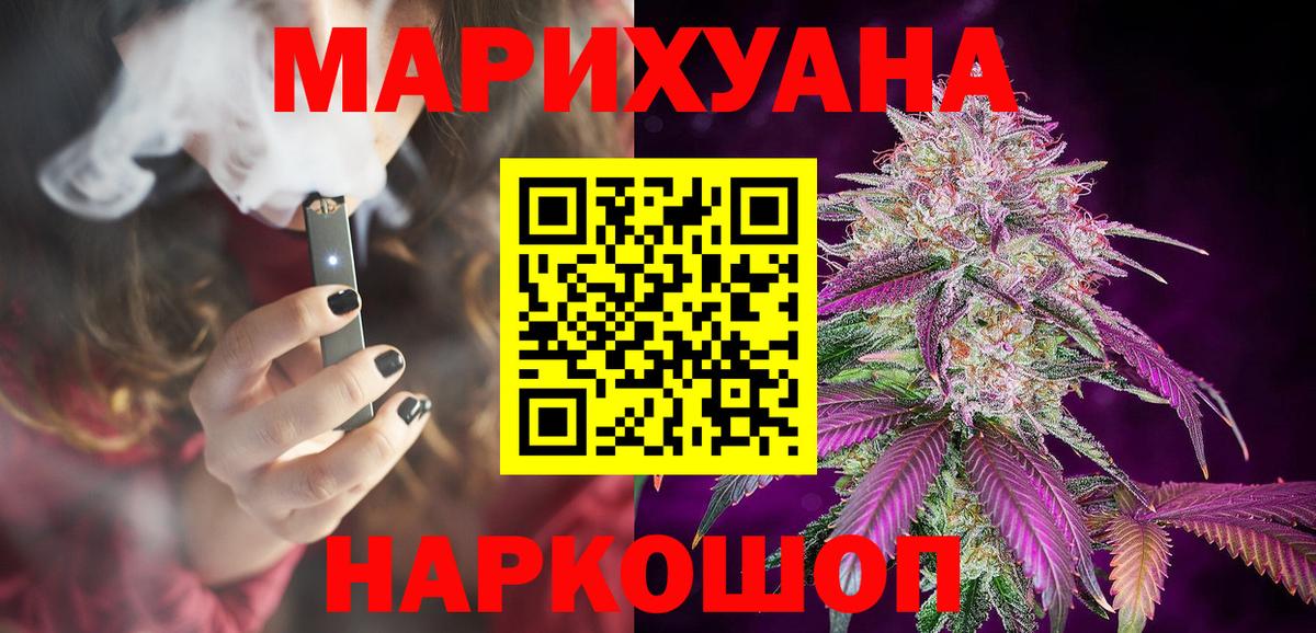 Марихуана MAZAR Туапсе